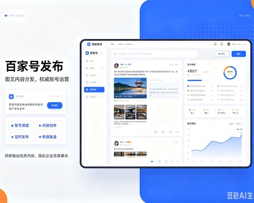 丹东百家号信息发布代运营